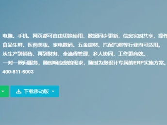 圖軟件只是開始，服務才是根本 深圳北斗ERP在應用軟件服務領域的領先之道