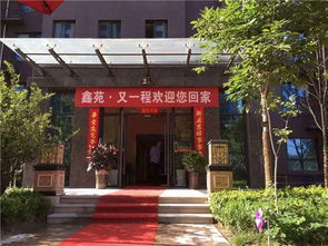 鑫苑又一程 以匠心筑家，開啟幸福歸航